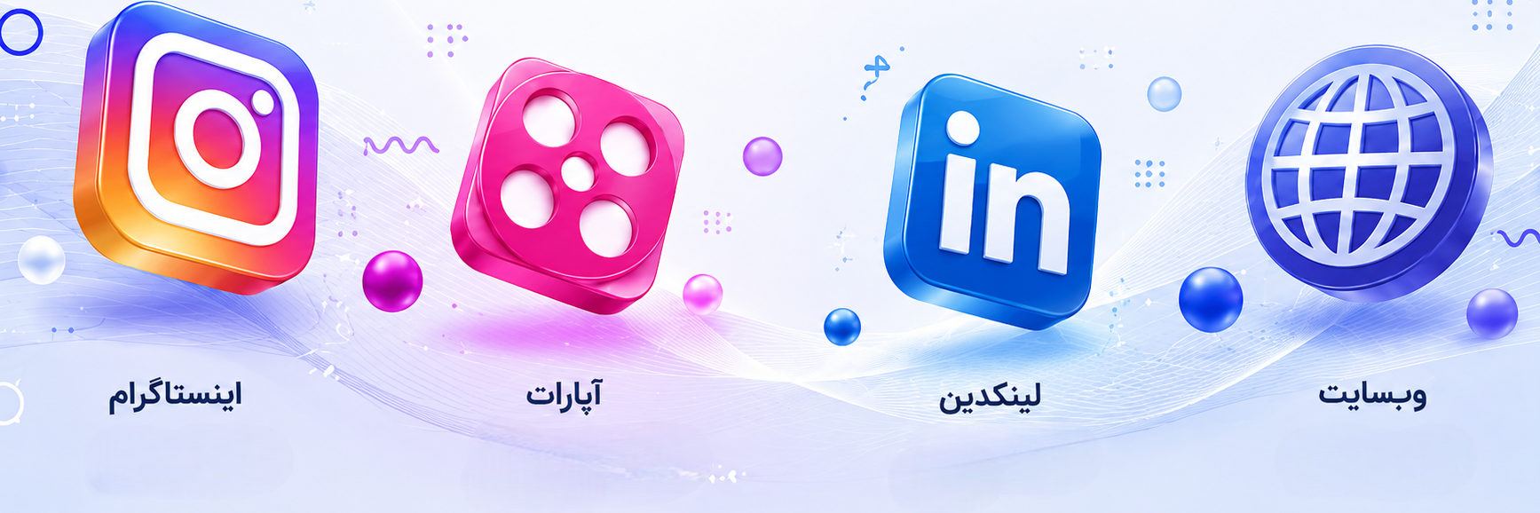 امین در شبکه‌های اجتماعی